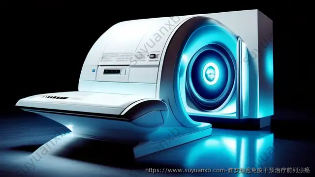 淮安细胞免疫干预治疗前列腺癌