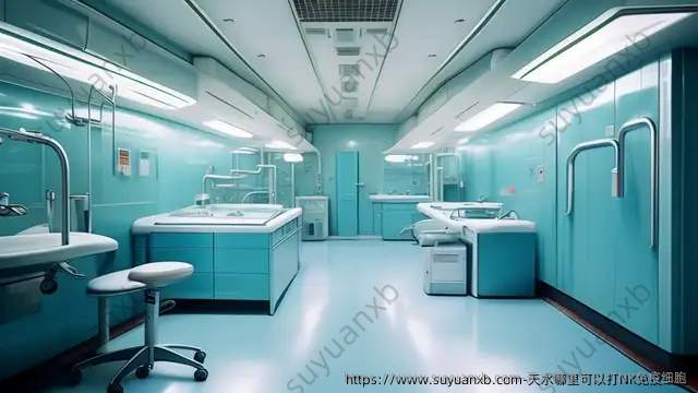 天水哪里可以打NK免疫细胞