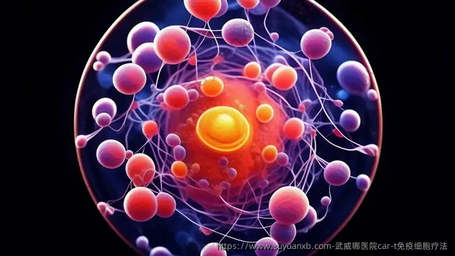 武威哪医院car-t免疫细胞疗法