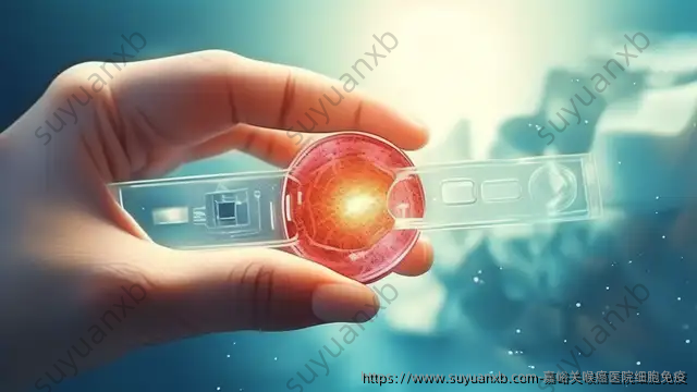 嘉峪关喉癌医院细胞免疫