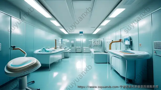 宁德胃肠间质瘤医院细胞免疫