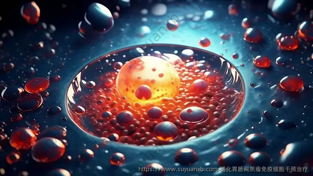 通化胃肠间质瘤免疫细胞干预治疗